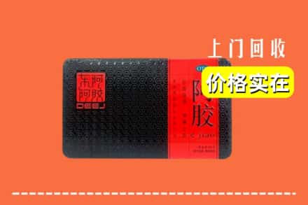 绵阳市江油回收阿胶