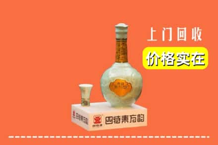 绵阳市江油回收四特酒