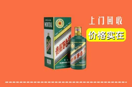 绵阳市江油回收纪念茅台酒